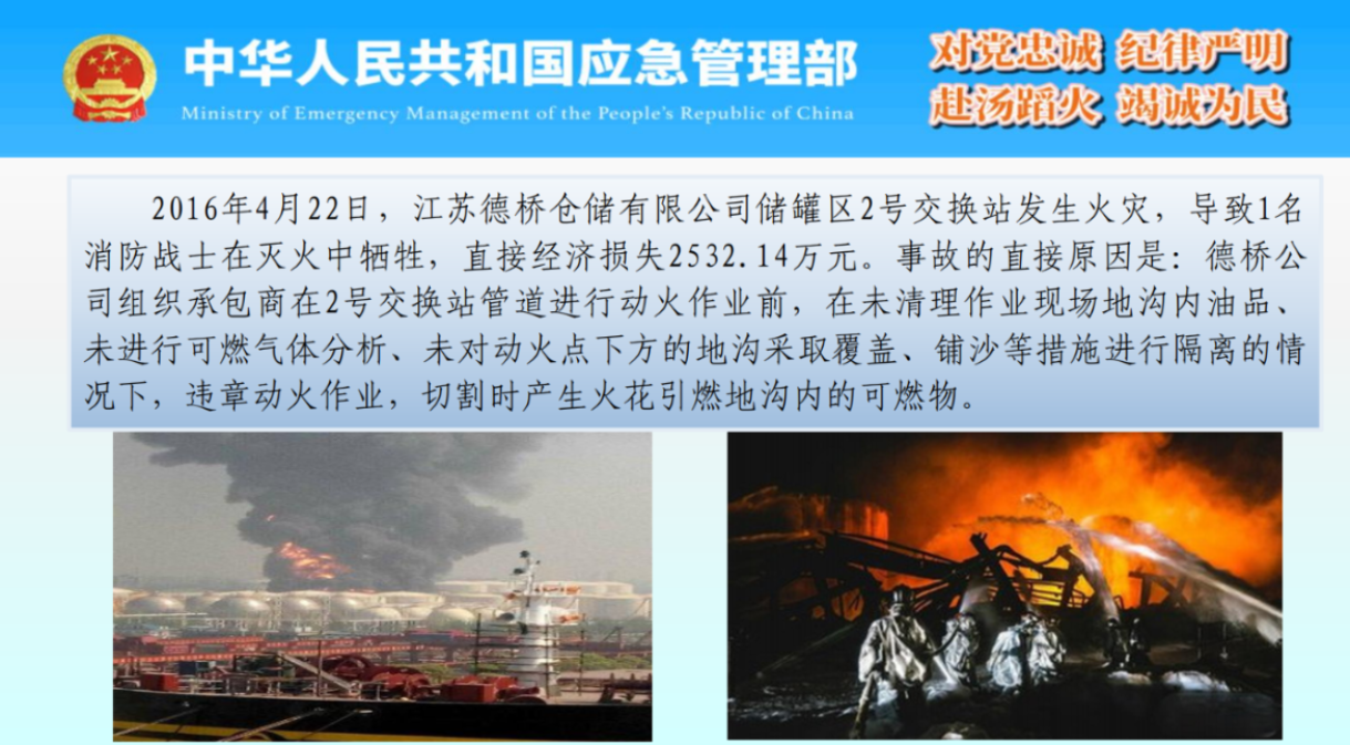 化工事故现场清理安全风险防控指南解读-2025年9月(1)_28.png