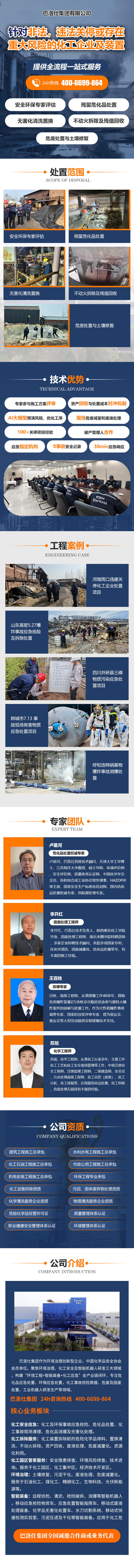 非法关停事故 拷贝-min-Tzcc.jpg